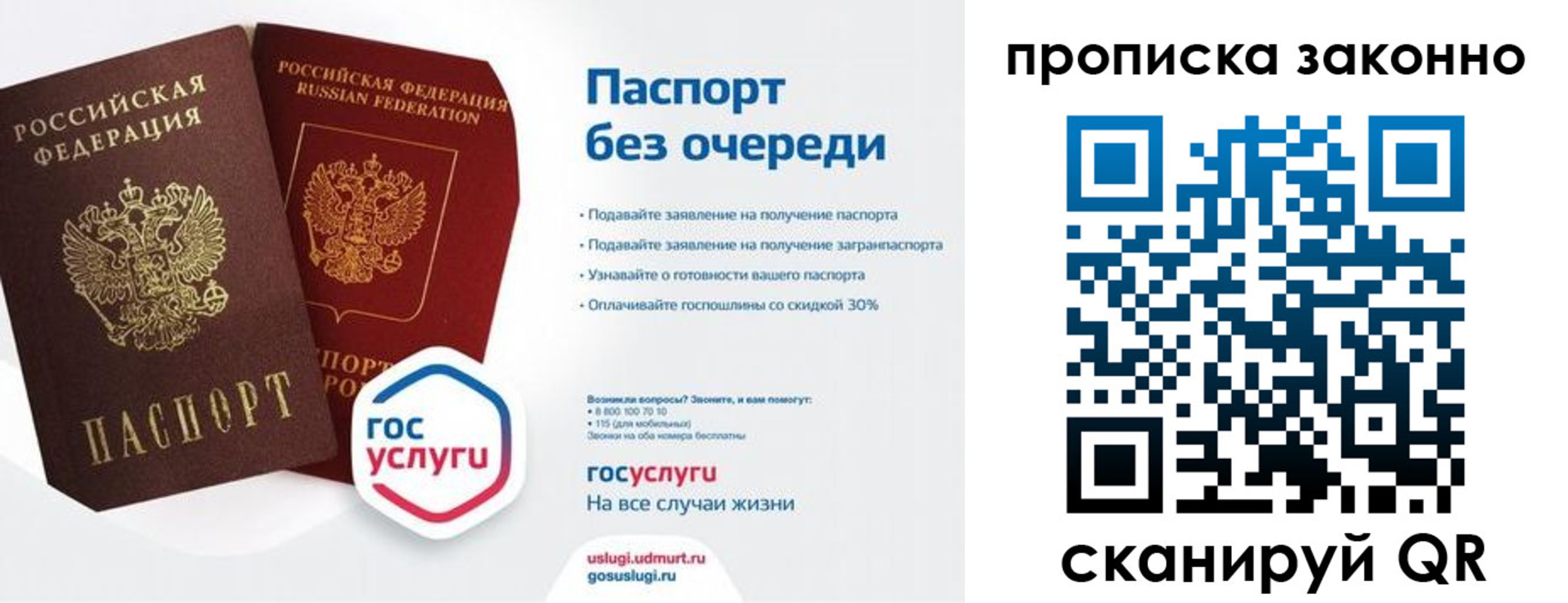 прописка законно в Усть-Лабинске