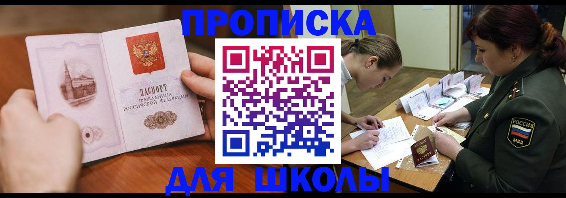 регистрация для дет. сада в Усть-Лабинске