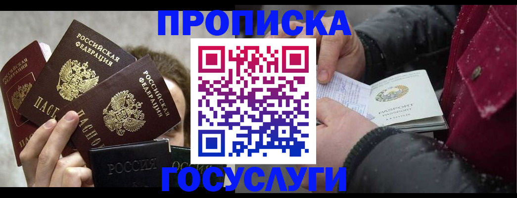 регистрация для дет. сада в Усть-Лабинске