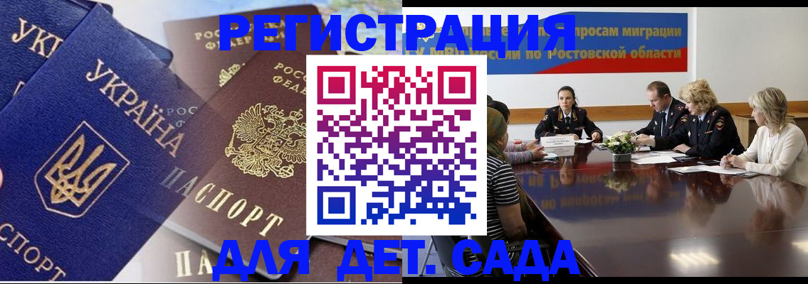 прописка штамп в Усть-Лабинске