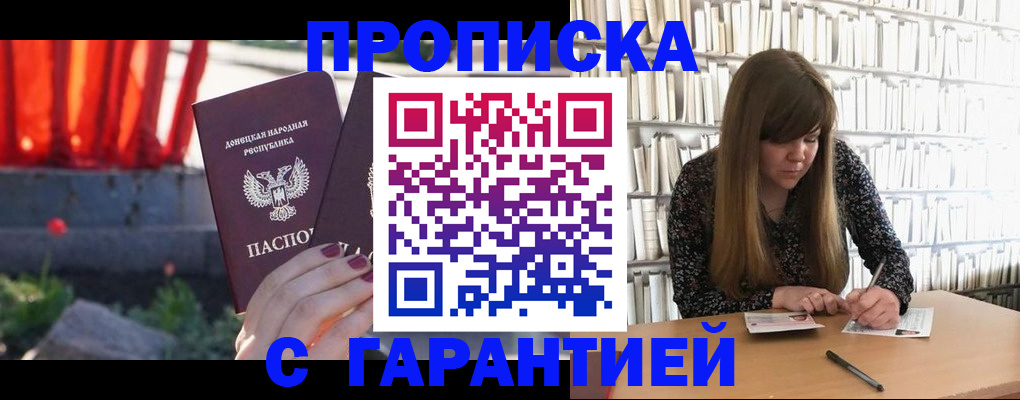 временная регистрация в квартире в Усть-Лабинске