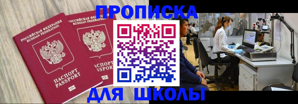 прописка для кредита в Усть-Лабинске
